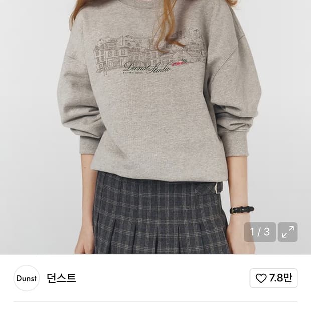 맨투맨 2장 일괄판매 (계좌이체 택포4.5)