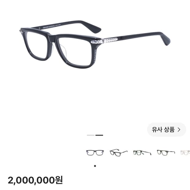 크롬하츠 리틀딩거 블랙 실버