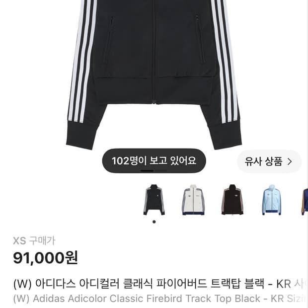 (W) 아디다스 아디컬러 클래식 파이어버드 트랙탑 블랙 - KR 사이즈