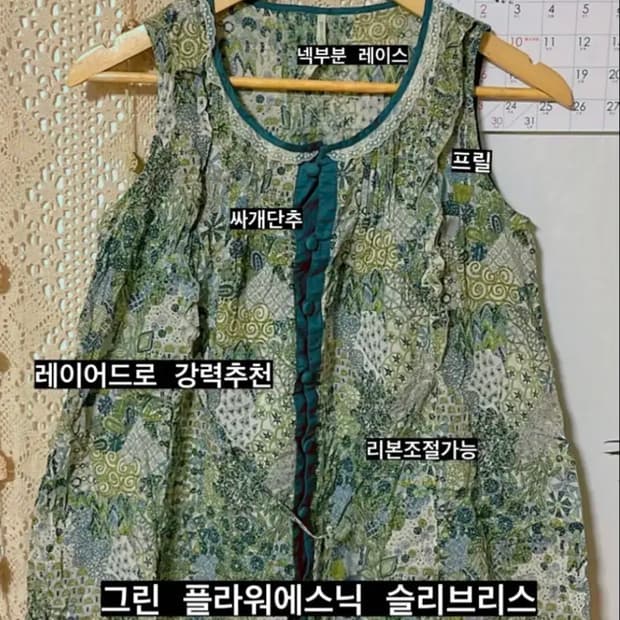 빈티지 그린 플라워 에스닉 모리걸 레이어드 슬리브리스