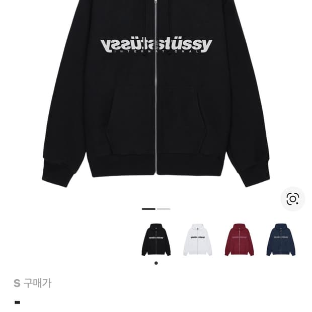 스투시 미러 후드 집업 블랙