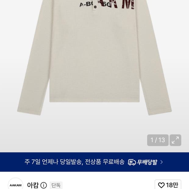 아캄 와플 헨리넥