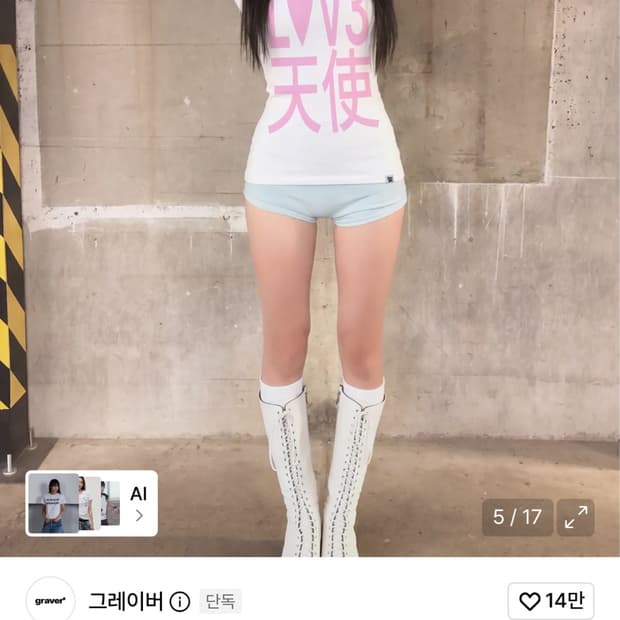 그레이버 TYPA BABY 베이비티