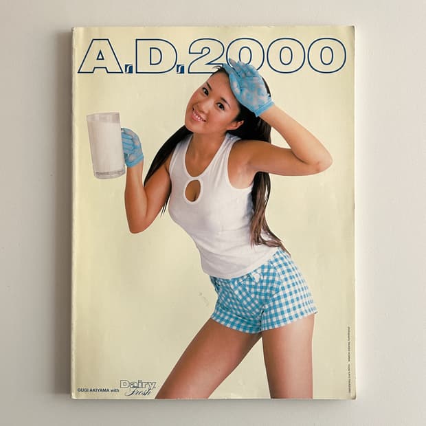 A.D. 2000 (1999) Takashi Homma Ver.
