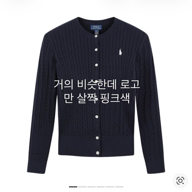 폴로 가디건 네이비 판매