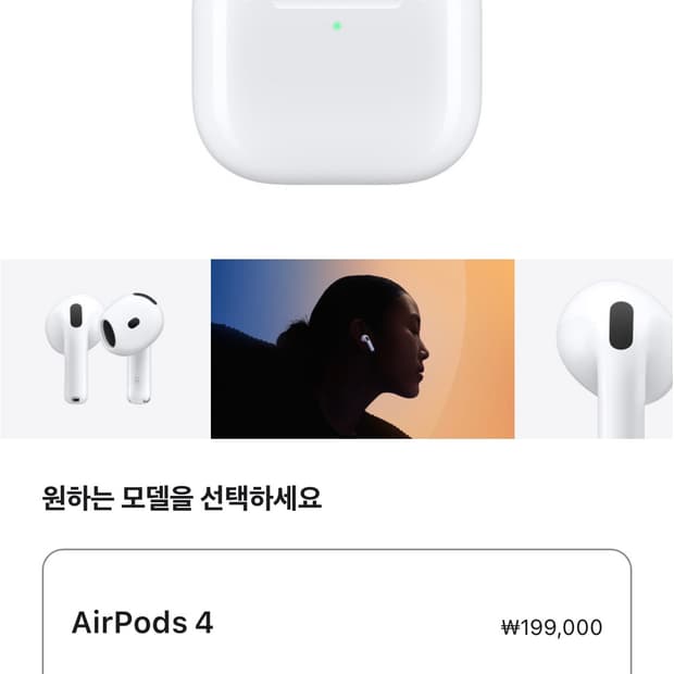 에어팟 4 노이즈 캔슬링(새상품,미개봉)