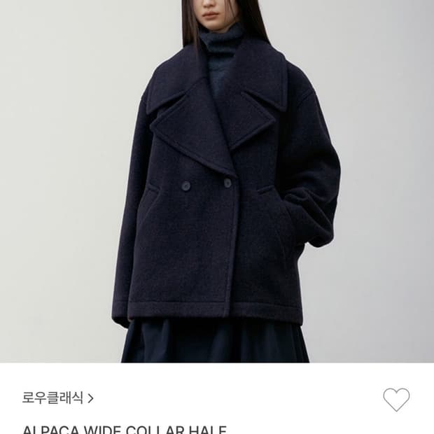 로우클래식 알파카 하프코트