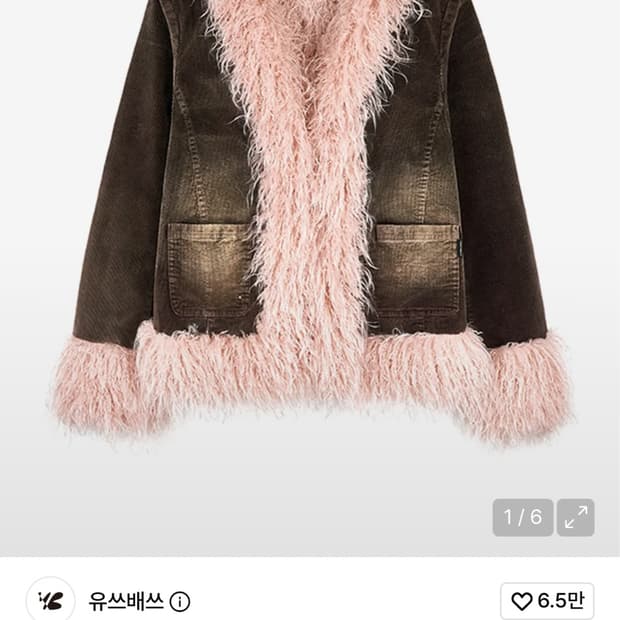 실물존예(실착)⭐️유쓰배쓰 퍼 무스탕 m 브라운 일본룩 여행룩 퍼자켓