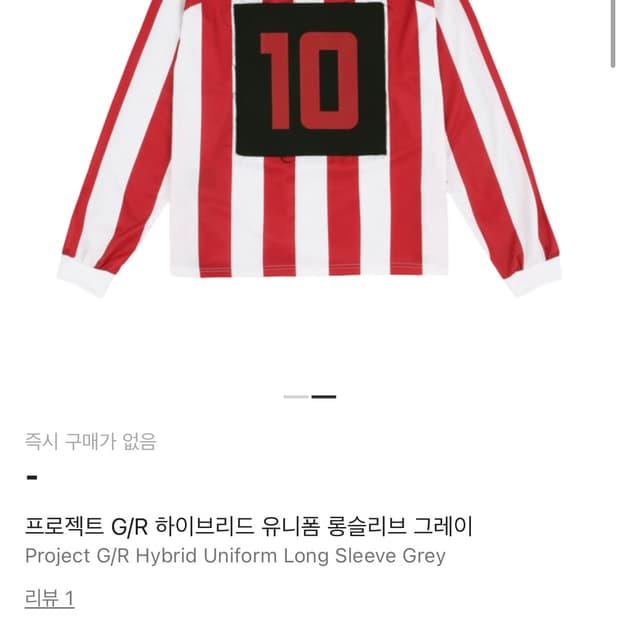 프로젝트 gr 롱슬리브