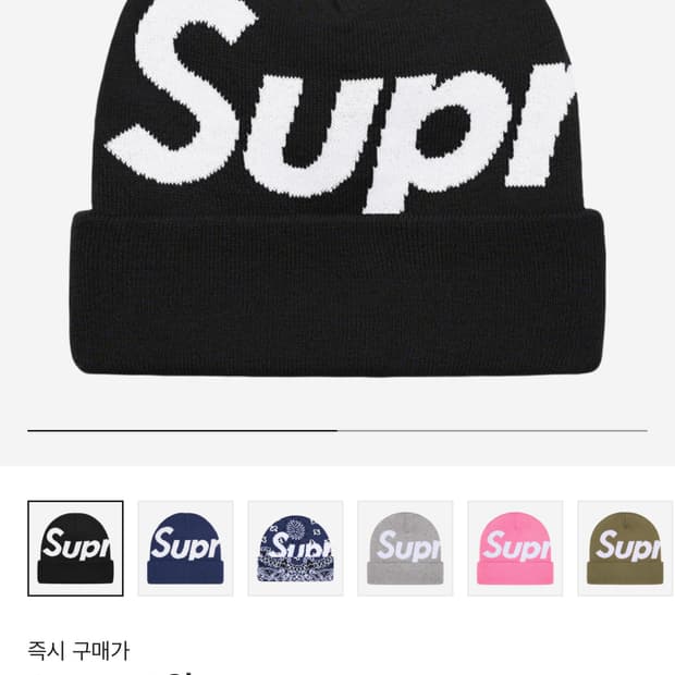 슈프림 비니