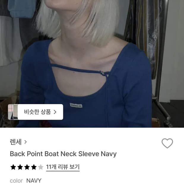 렌세 딥블루 보트넥 티셔츠