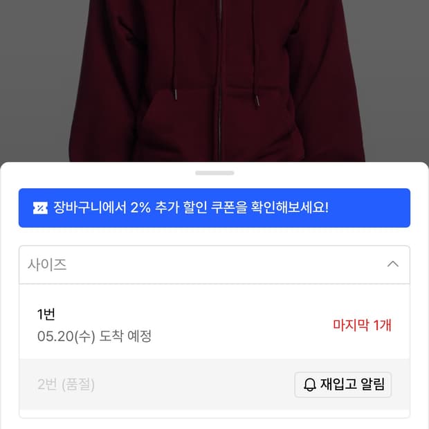 이지노이지 easy no easy 레터링자수후드집업 size2