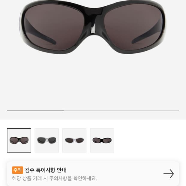 발렌시아가 스킨캣 xxl