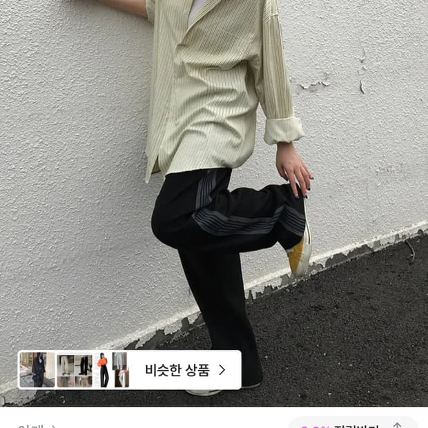 아케 트레이닝 팬츠