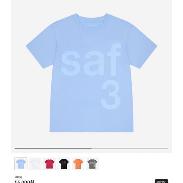 사파리스팟 우먼 1/2 베이직 사파리 티셔츠 블루