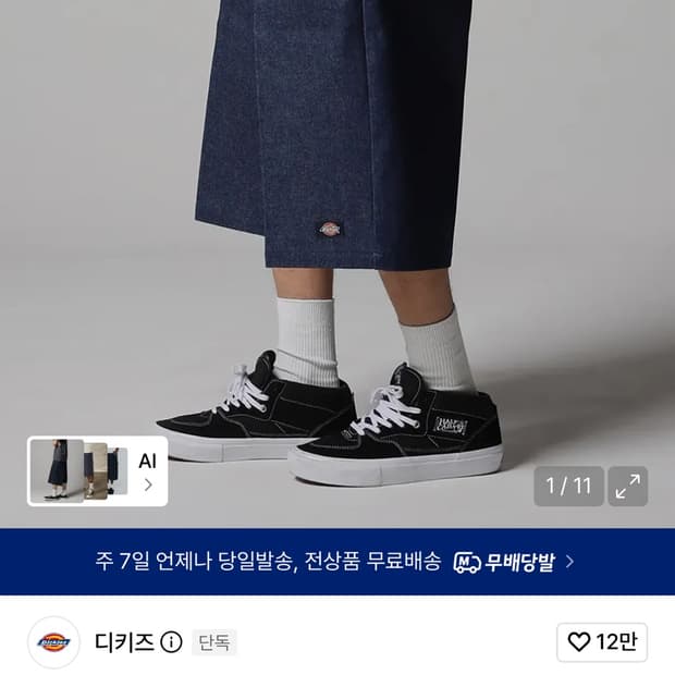 디키즈 42283 루즈핏 데님 워크쇼츠 Indigo Blue 30