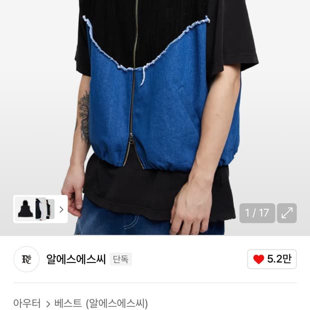 알에스에스씨 니트 데님 후드집업 베스트