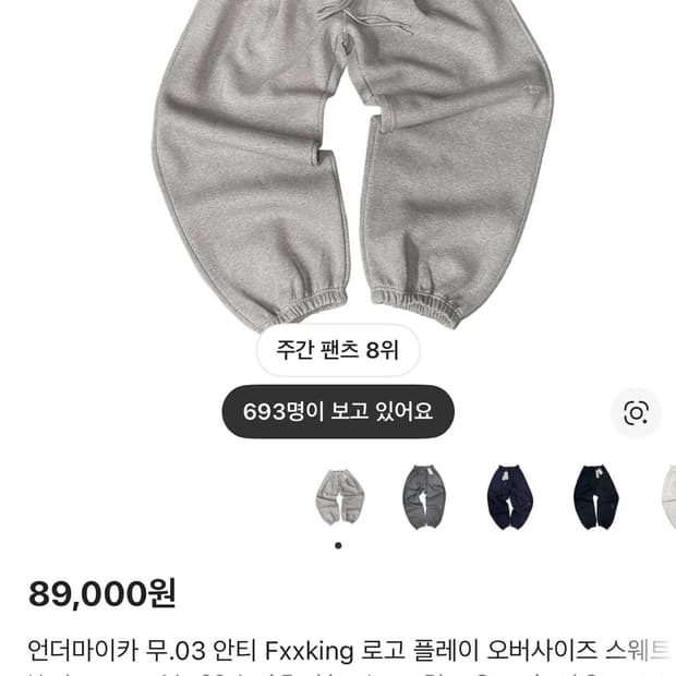 언더마이카 스웻팬츠