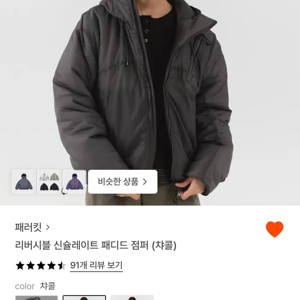 패러킷 신슐레이트 패디드 점퍼 (차콜)