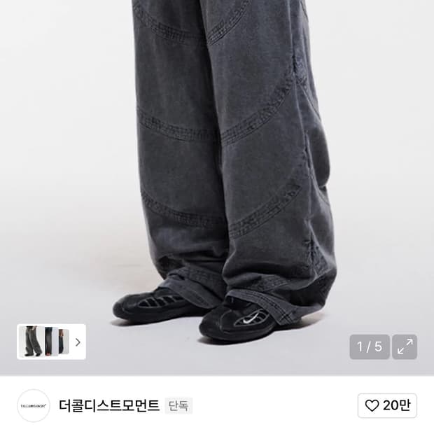 더콜디스트모먼트 빈티지 쉬림프 팬츠