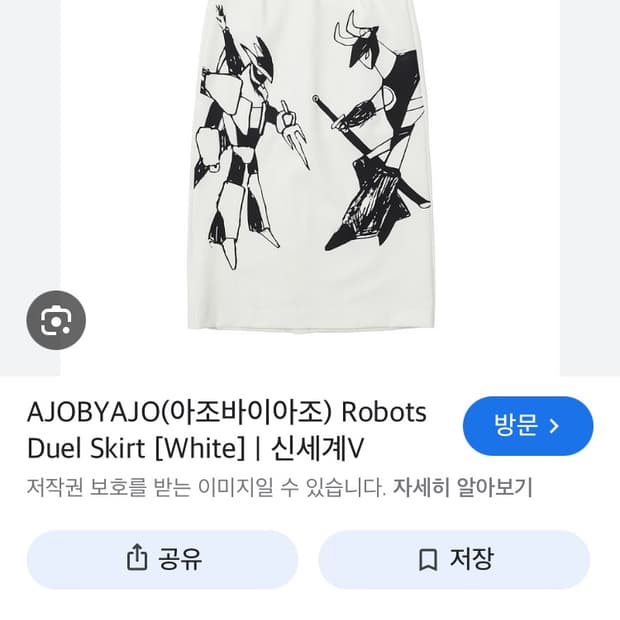 AJOBYAJO Robots Duel Skirt [White]