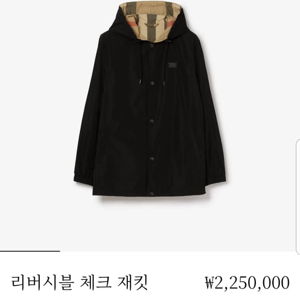버버리 리버시블 체크 재킷 사이즈L