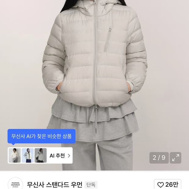 [무신사스탠다드 우먼 경량패딩] 여성 M 스톤화이트