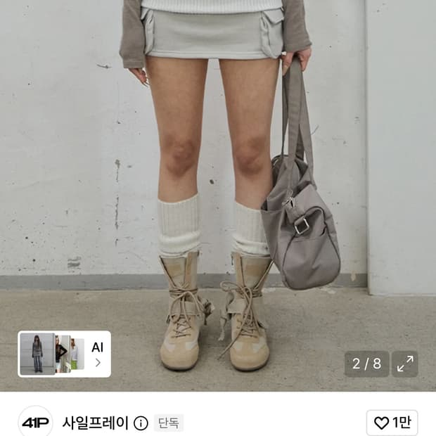 사일프레이 스커트 Folded Knit Skirt Shorts
