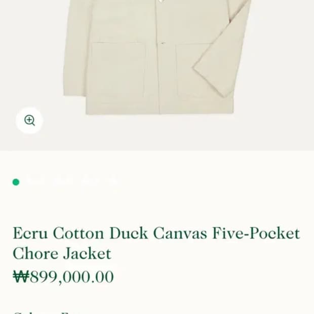 드레익스 에크루 초어자켓 42 새상품