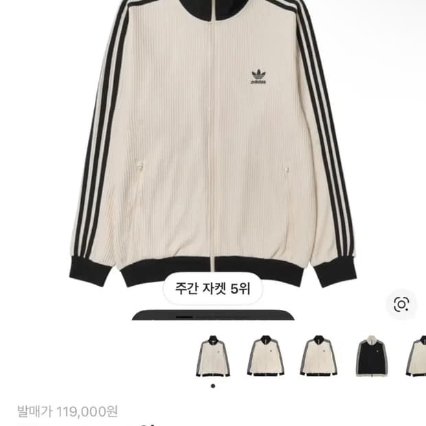 아디다스 와플 베켄바우어 트랙자켓 s 