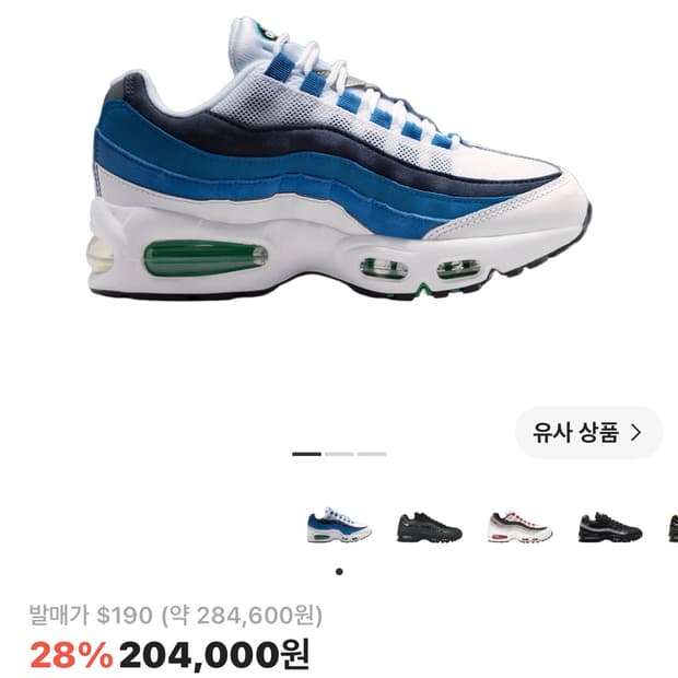 나이키 맥스95