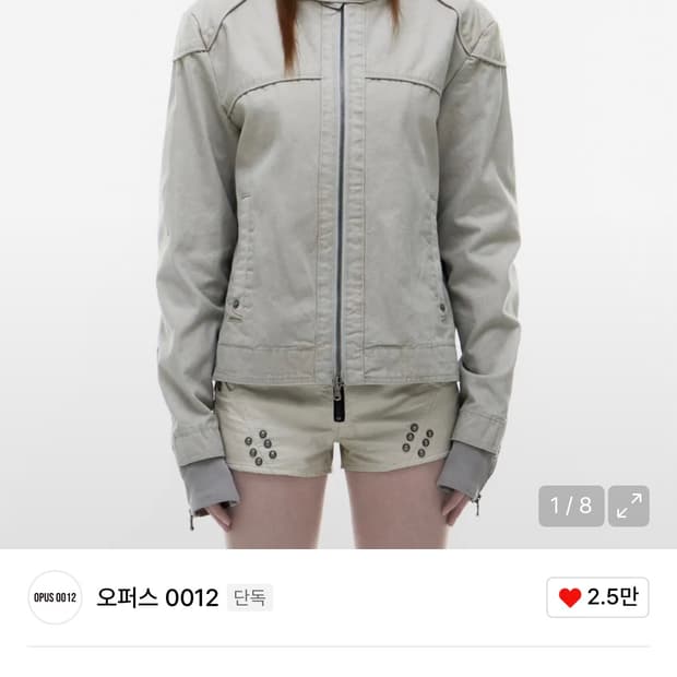 오퍼스0012 바이커 자켓 아이보리 구합니다 m