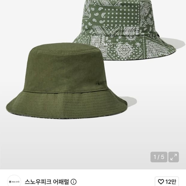 스노우피크 리버시블 반다나 버킷햇
