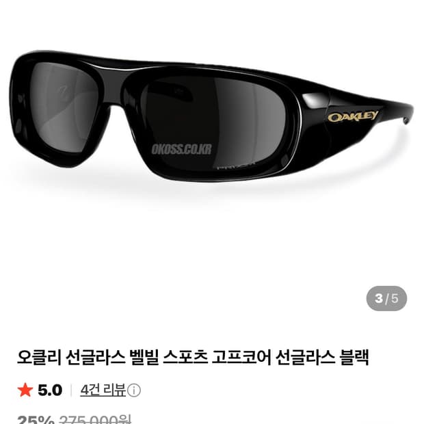 오클리 벨빌 선글라스