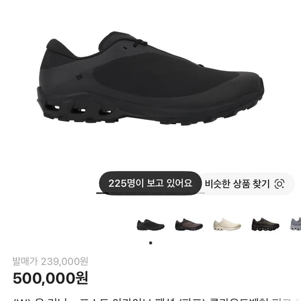 온러닝 포스트아카이브팩션 (파프) 클라우드벤쳐 피크 블랙