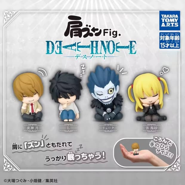 데스노트 어깨쿵 꾸벅 피규어 캡슐가챠 