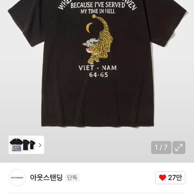 아웃스탠딩 티셔츠 M사이즈