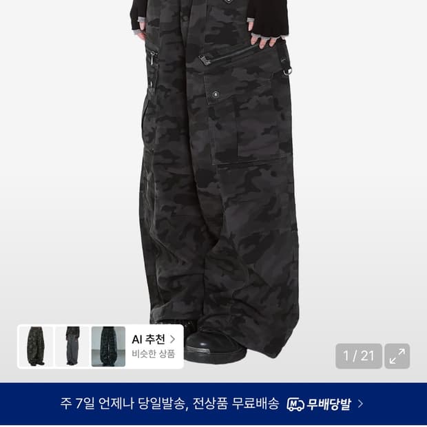 1)아캄 Knee Pin-Tuck Camo Zippered Cargo