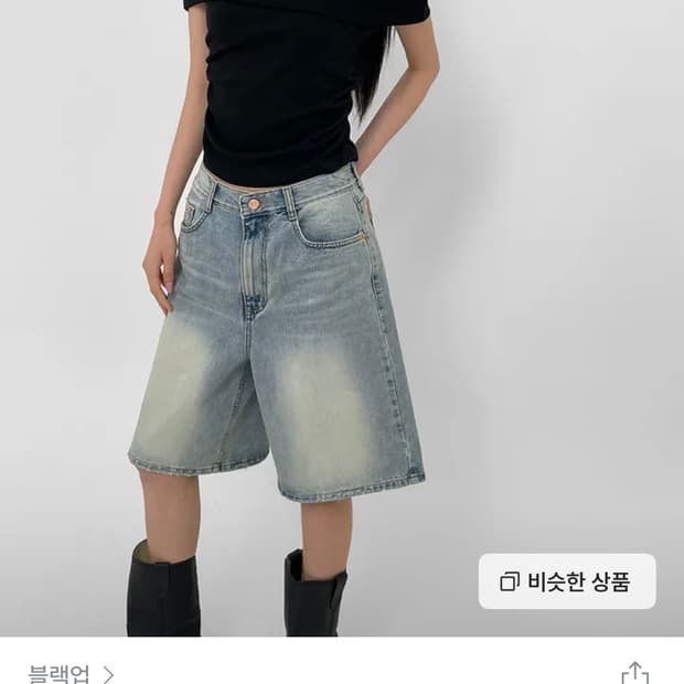 블랙업 5부 워싱 데님팬츠 