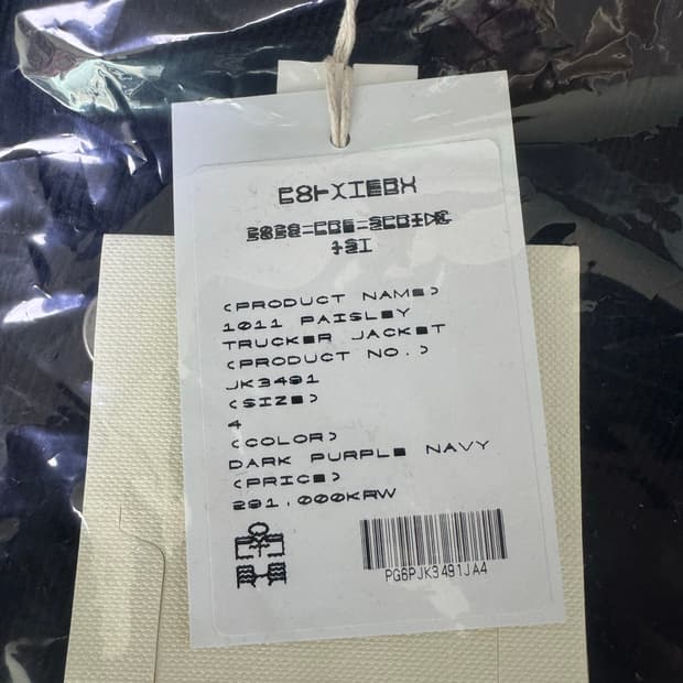 4) 폴리테루 1011 페이즐리 트러커 다크퍼플네이비