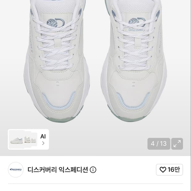 디스커버리 조거 플렉스 블루 280