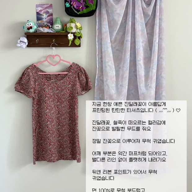플라워 패턴 티