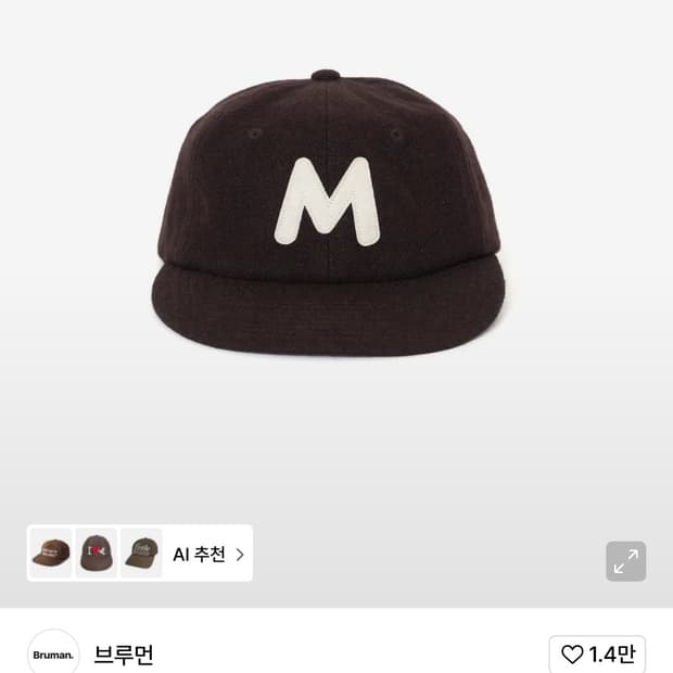 브루먼 / 울 베이스볼 캡 / 브라운 / os
