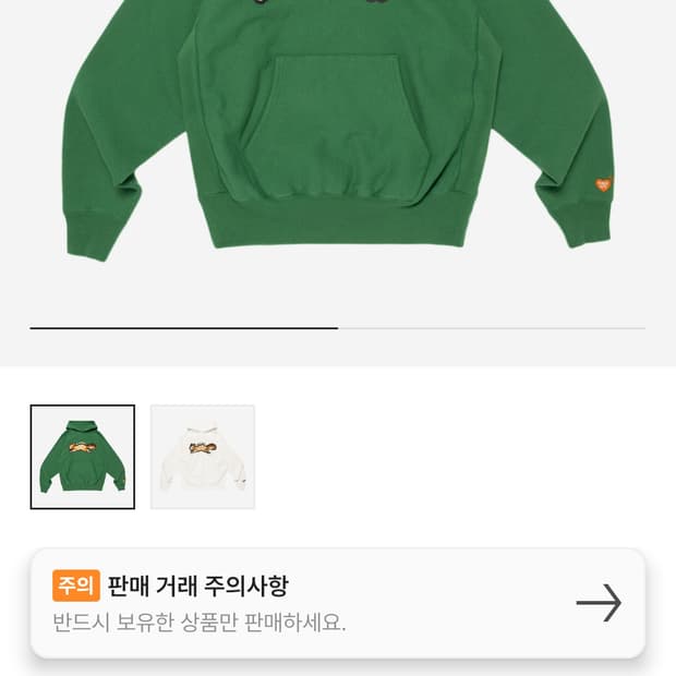 휴먼메이드 제이홉 후드 그린 M사이즈