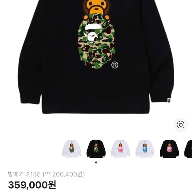 베이프 ABC 카모 마일로 온 에이프 헤드 롱슬리브 티셔츠 블랙 그린