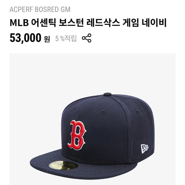 뉴에라 59fifty 보스턴 738