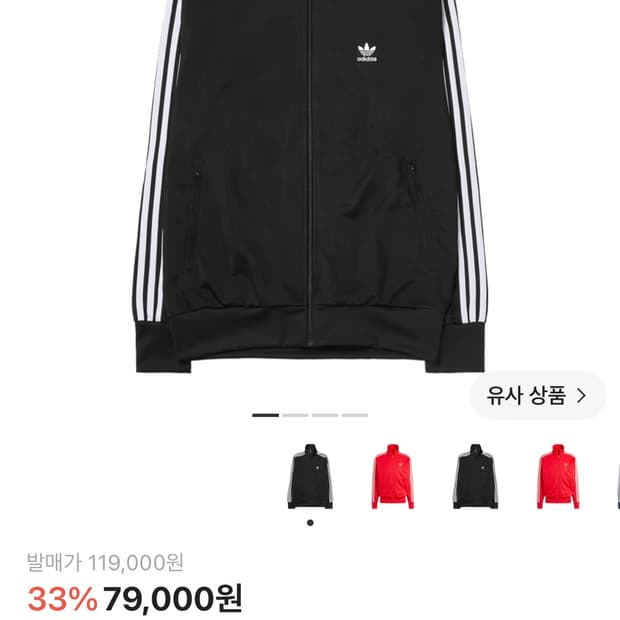 아디다스 파이어버드 트랙탑 블랙 M 새상품