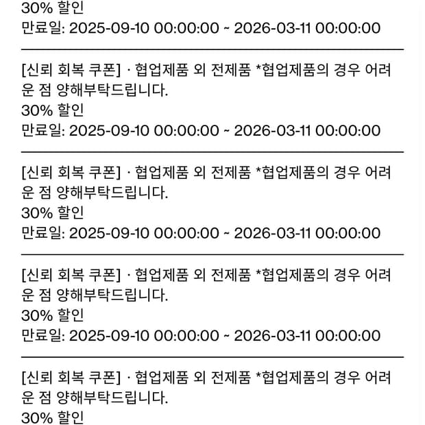 해칭룸 쿠폰