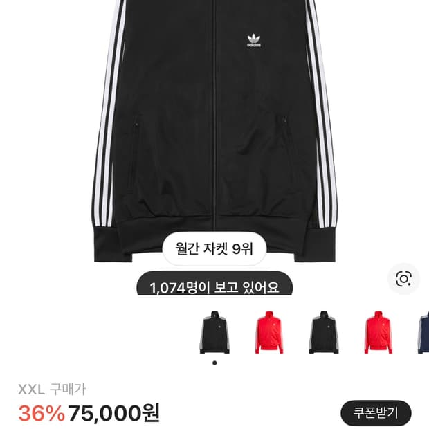 아디다스 파이어버드 져지 블랙 XXL