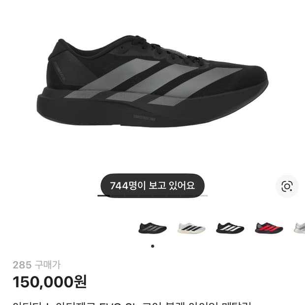 아디다스 아디제로 EVO SL 코어 블랙 아이언 메탈릭